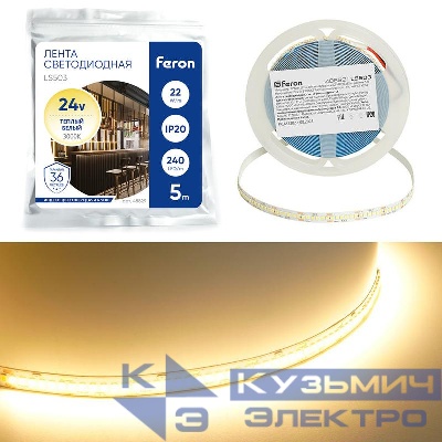 Лента светодиодная LS503 240SMD(2835)/м 22Вт/м 24В 5000х10х1.22мм 3000К IP20 (уп.5м) FERON 48829