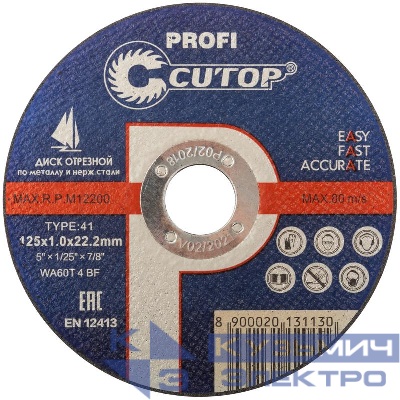 Диск отрезной по металлу и нерж. стали профессиональный ПРОФИ/Profi Т41-125х1.0х22.2мм Cutop 39983т