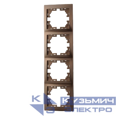 Рамка 4-м Mira вертикал. свет. корич. LEZARD 701-3100-154