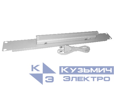 Лампа подсветки в шкаф 19", 1U, 4W, кабель 1 метр, серая