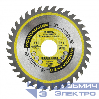 Diamond Industrial Диск пильный по дереву 115х22,23 мм Z=36 АТВ WoodMaker Diamond Industrial