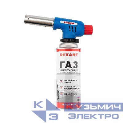 Набор горелка газовая GT-19 с пьезоподжигом + газовый баллон Rexant 12-0019-14