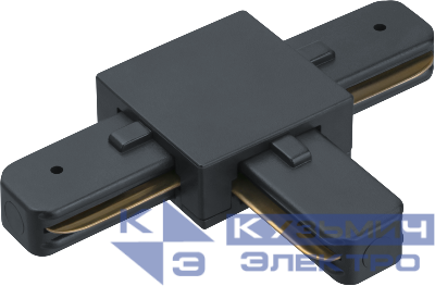 Коннектор для шинопровода 95 617 NLT-C-1L-AS2-BL-T (для ШП AS2) черн. NAVIGATOR 95617