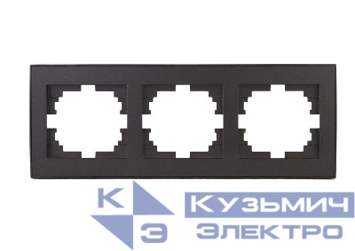 Рамка 3-м Rain горизонт. матов. черн. графит LEZARD 703-4141-148