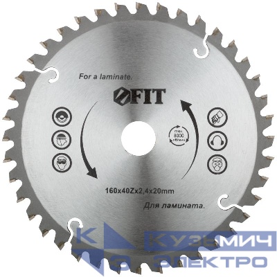 Диск пильный для циркулярных пил по ламинату 160х20/16х40T FIT 37771