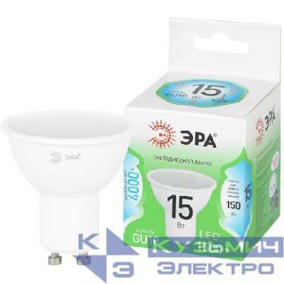 Лампа светодиодная GREEN LINE LED MR16-15W-840-GU10 GL 15Вт софит 4000К яркий бел. свет GU10 220-240В Эра Б0070072