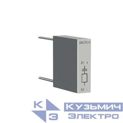 Ограничитель перенапряжений для миниконтакторов DMC и реле DCR RC-типа 24-48V YON DMCRCA048B