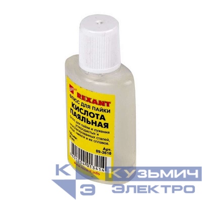 Флюс для пайки "Паяльная кислота" 30мл (уп.10шт) Rexant 09-3610