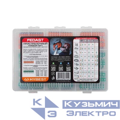 Пристрелочный набор № 1 гвоздей по бетону, кирпичу и металлу FEDAST