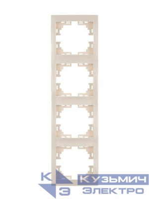 Рамка 4-м Mira вертикал. крем. LEZARD 701-0300-154