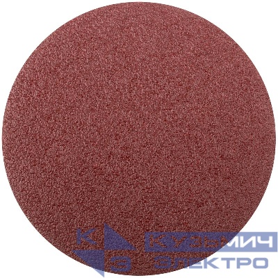 Круг шлифовальный сплошной (липучка) алюм./оксид 125мм Р 40 (уп.5шт) FIT 39652