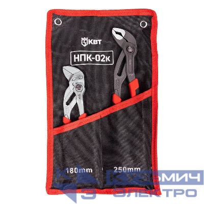 Набор переставных клещей НПК-02к ПРОФИ КВТ 105978