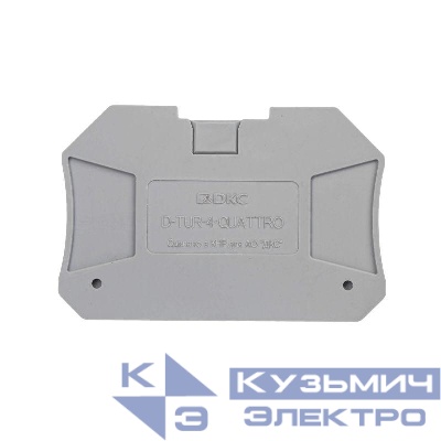 Изолятор торцевой для клеммы TUR-4-QUATTRO DKC D-TUR-4-QUATTRO
