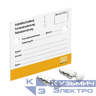Табличка маркировочная 100х70 (немецкий язык) OBO 7205425_V1