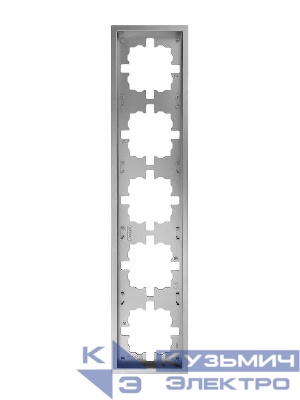 Рамка 5-мест. горизонт. ZIMA сер. матов. LEZARD 704-7400-150