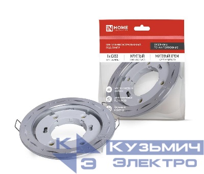 Светильник GX53R-deco ТОЧКИ-ПОЛОСКИ-MC встраив. под лампу GX53 матов. хром IN HOME 4690612044415