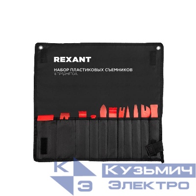 Набор съемников пластик. (11 предметов) Rexant 80-0710