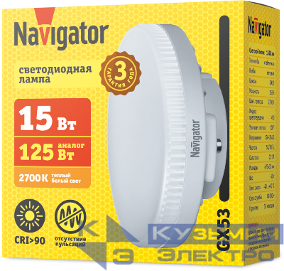Лампа светодиодная 95 483 NLL-02-01 (GX53-15-230-2.7K) 15Вт матовая 2700К тепл. бел. GX53 1040лм 176-264В NAVIGATOR 95483