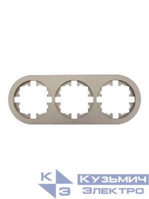 Рамка 3-м OSEN горизонт. круглая титан LEZARD 744-3700-148