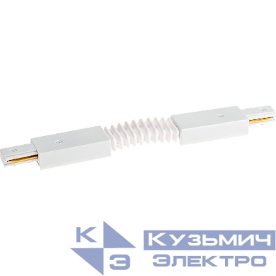 Коннектор трековый для соединения шинопровода гибкий ARTLINE пластик/медь бел. Ritter 59751 7