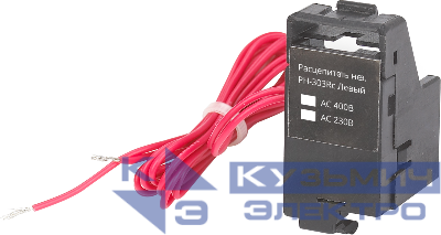 Расцепитель независимый лев. AC 220В РН-303Rc DEKraft 28709DEK