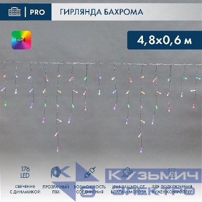 Гирлянда светодиодная "Айсикл" (бахрома) 4.8х0.6м 176LED RGB 19Вт 230В IP65 провод прозр. Neon-Night 245-209