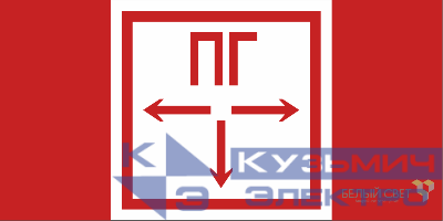 Знак безопасности BL-3015B.F09 "Пожарный гидрант" Белый свет a18697