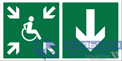 Знак безопасности BL-2010B.E78"Указ. двери пункта сбора(безоп.зоны)МГН(прав.)" Белый свет a19724