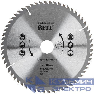 Диск пильный для циркулярных пил по ламинату 210х30/25.4х60T FIT 37780
