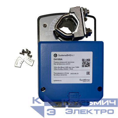 Привод воздушной заслонки 10Нм 2-поз 1к.выкл 24В SE DA10SA