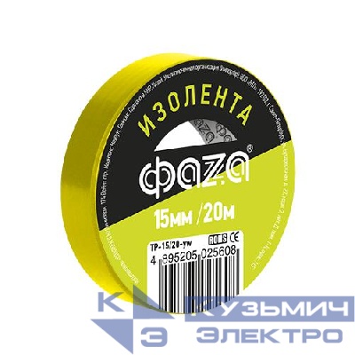 Изолента ПВХ 15мм (рул.20м) желт. ФАZА 5025608