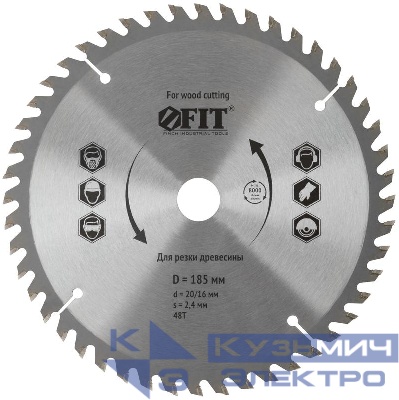 Диск пильный для циркулярных пил по дереву 185х20/16х48T FIT 37740