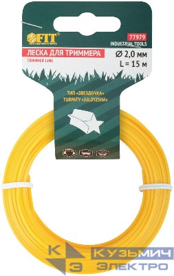Леска для садовых триммеров "Звездочка" 2.0ммх15м FIT 77979