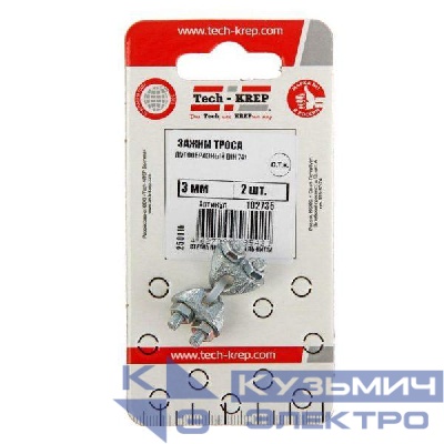 Зажим для каната 3мм DIN 741 (уп.2шт) Tech-Krep 102735
