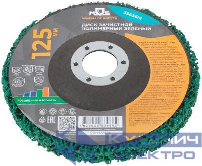 Диск зачистной полимерный 125мм повышенной жесткости зел. MOS 39636М