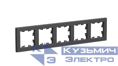 Рамка 5-м AtlasDesign универс. базальт SE ATN001405