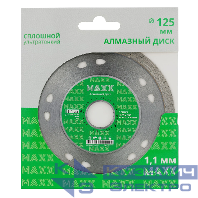 Diamond Industrial Диск алмазный по керамограниту Maxx Ультра сплошной 125x22.2x1.1 мм