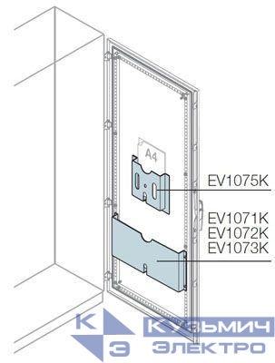 Карман для документов метал. Ш=600мм ABB EV1071K