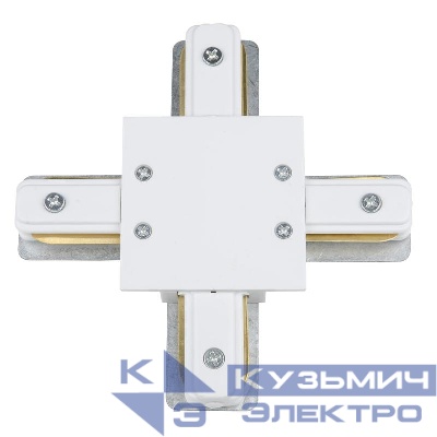 Соединитель для шинопроводов UBX-Q123 R41 WHITE 1 POLYBAG типа R Х-образный однофазный бел. Vople UL-00007383