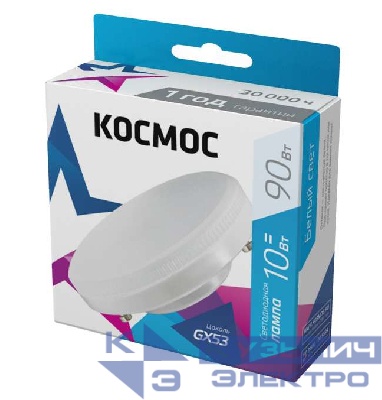 Лампа светодиодная 10Вт GX53 4500К 220В Космос Lksm_LED10wGX5345C
