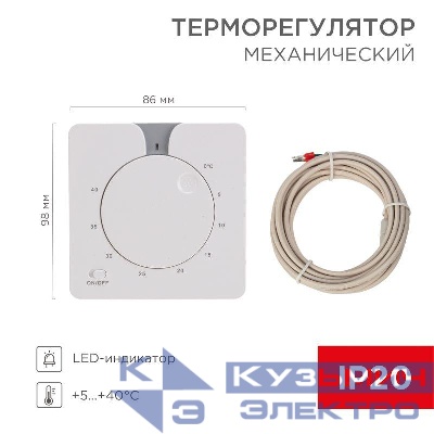 Терморегулятор механический R5XT 3.5кВт бел. Rexant 51-0592
