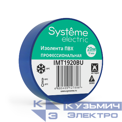 Изолента ПВХ 0.13х19мм (рул.20м) син. SE IMT1920BU