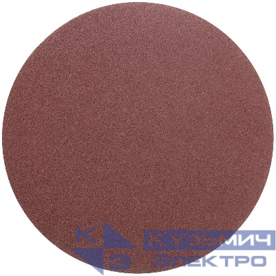 Круг абразивный шлифовальный на ворсовой основе под "липучку" Р120 125мм Profi (уп.5шт) Cutop 85-582