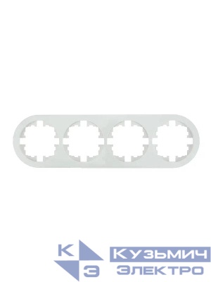 Рамка 4-м OSEN горизонт. круглая бел. LEZARD 744-0200-149