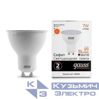 Лампа светодиодная Elementary 7Вт MR16 софит 3000К тепл. бел. GU10 530лм GAUSS 13617