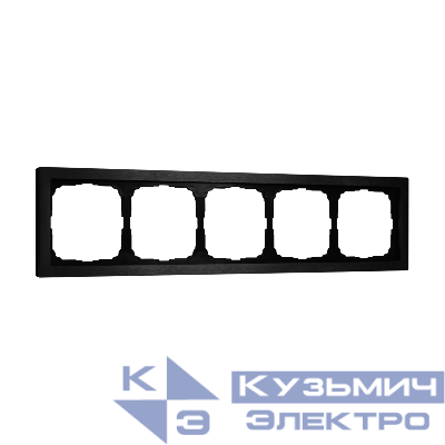 Рамка 5-м ArtGallery Pure метал. оникс SE GAL312305