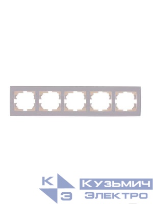 Рамка 5-м Rain горизонт. без вставки бел. LEZARD 703-0202-150