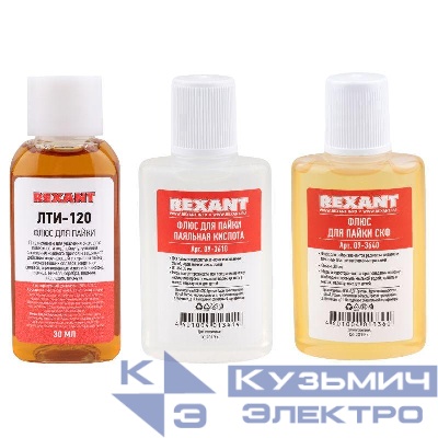 Набор для пайки К2 жидкий флюс (флюс ПК флюс СКФ флюс ЛТИ-120) Rexant 09-3741
