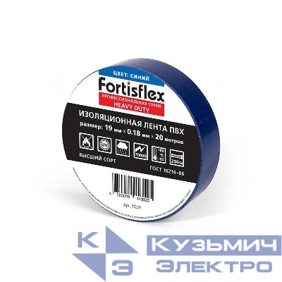 Изолента ПВХ 19x0.18x20 Heavy Duty син. Fortisflex 71239