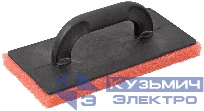 Терка 280х140мм с твердой губчатой накладкой 20мм MOS 05281М